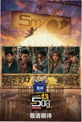 大江大河3 老牛影院推荐